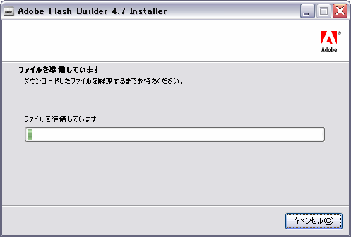 flash_builder_47_install_002