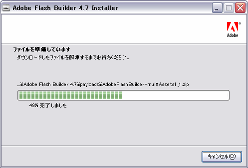 flash_builder_47_install_003
