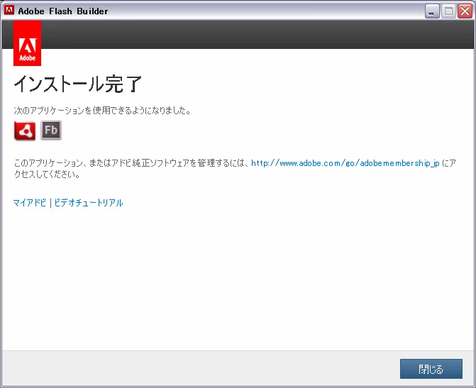 flash_builder_47_install_011