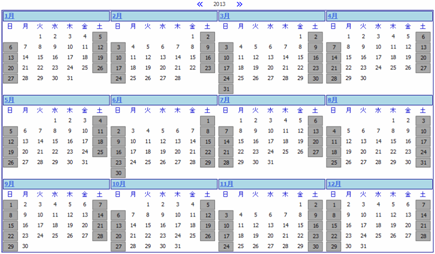 Flex DatePicker 年間カレンダー