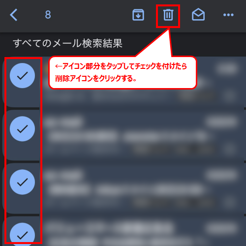 アイコン部分をタップしてチェックを付けたら削除アイコンをクリックする