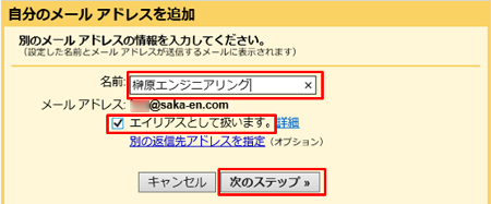 Gmail 名前を入力