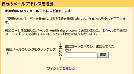 Gmail メールアドレスの確認