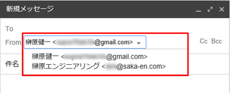 Gmail 追加したアカウントが表示されている