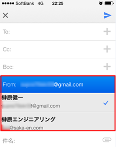 iPhone Gmail アプリでも確認