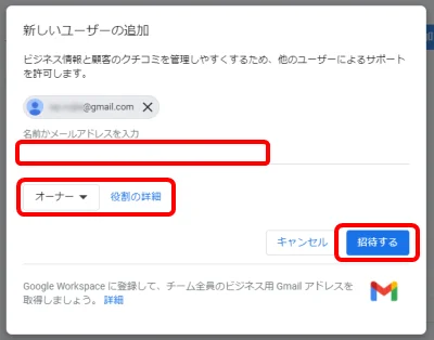 メールアドレスを入力