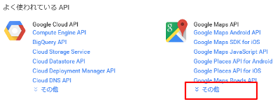 Google Maps Embed API その他欄をクリック