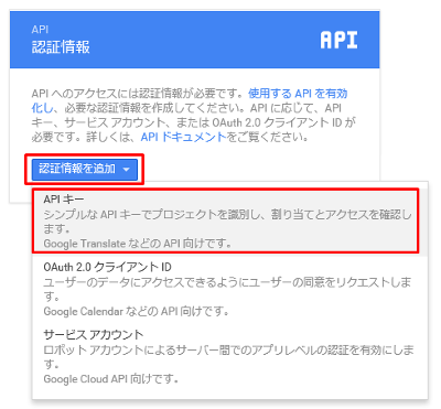 Google Maps Embed API 認証情報追加ボタンを押下してAPIキー選択