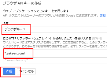 Google Maps Embed API リファラー設定