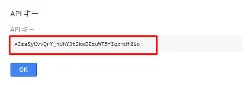 Google Maps Embed API APIキー発行