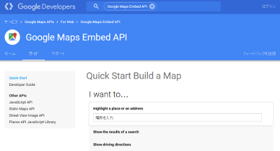Quick Start Build a MapへアクセスQuick Start Build a Map