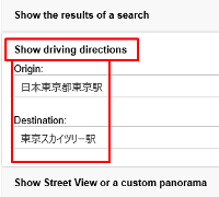 Quick Start Build a Map Show driving directions入力