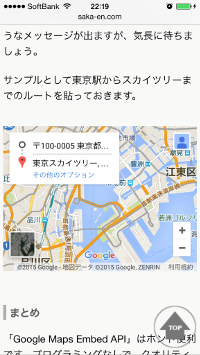 Google Maps 縦横比75%