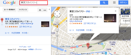 Googleマップで目的地を指定