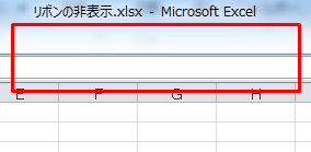 Excel リボン非表示