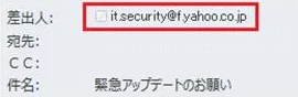 迷惑メールはフリーメールアドレスからの送信が多い