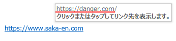 本文中のＵＲＬと実際のリンク先が異な