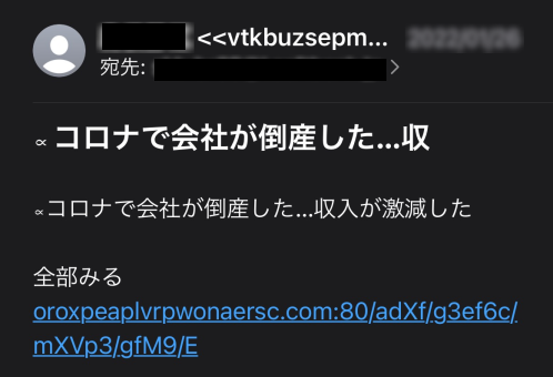 日本語としておかしいメール本文