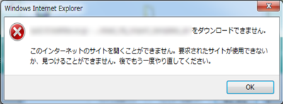 このインターネットのサイトを開くことができませんでした。 要求されたサイトが使用できないか、見つけることができません。後でもう一度やり直してください。