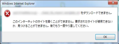 このインターネットのサイトを開くことができませんでした。 要求されたサイトが使用できないか、見つけることができません。後でもう一度やり直してください。