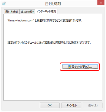 日付と日時のダイアログ