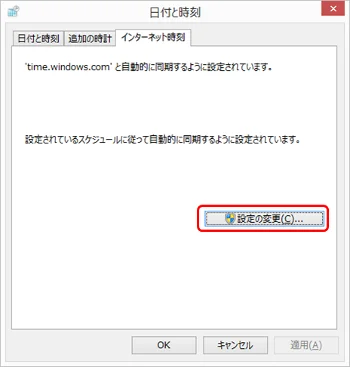 日付と日時のダイアログ