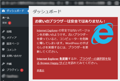 IE11サポート終了に伴うWordPressへの影響