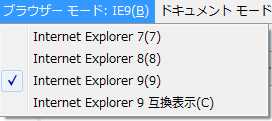 IE9 開発者ツール 001