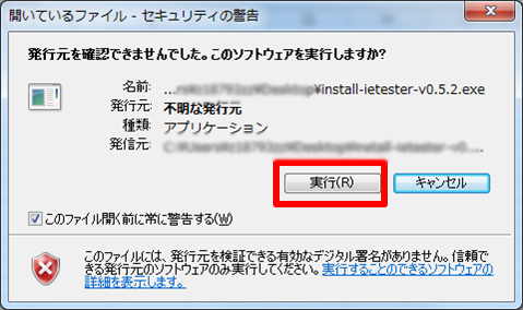 IETester install 003