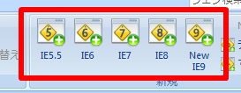 IETester install 009