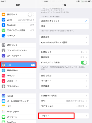 iPad リセットを選択