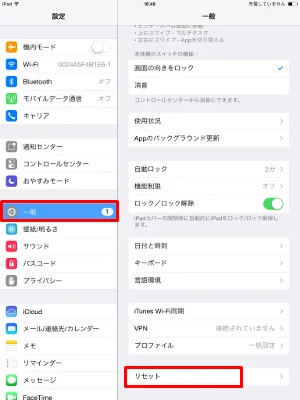 iPad リセットを選択