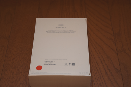 iPad mini 4 箱(裏)