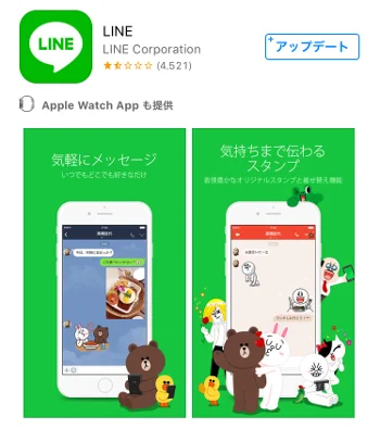 iPhone機種変更！LINEを新機種へ引き継ぎする方法