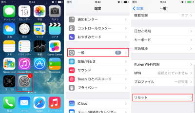 iPhoneの初期化方法その１