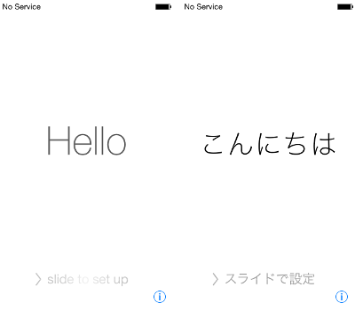 iPhoneの初期化方法その３