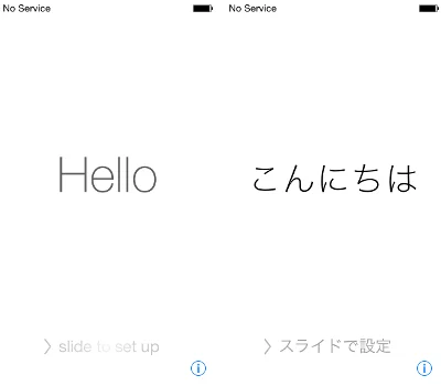 iPhoneの初期化方法その３