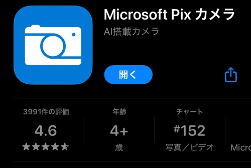 Microsoft Pix