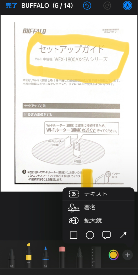 署名やコメントや図形などを追加できる