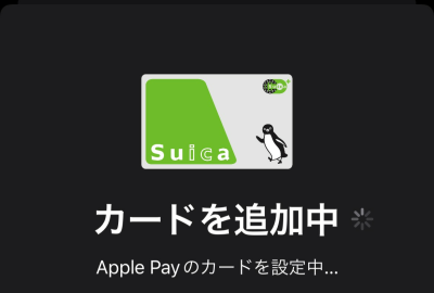 Apple Payのカードを設定中