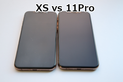 iPhone 11 ProとiPhone XSのフロントデザイン