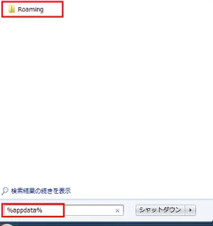 Windows 7 AppData 移動方法