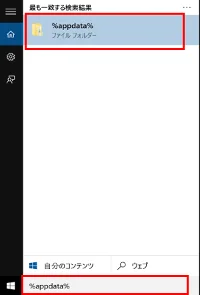 Windows 10 AppData 移動方法
