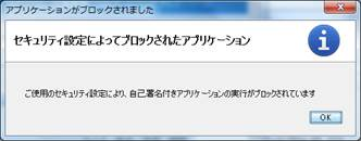 Java 7 Update51以降その1