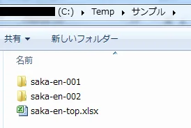 Java ファイル削除 サンプルディレクトリ内