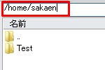 /home/sakaen の中には Test というディレクトリが存在します。