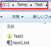 C:/Temp/Test の中には Test2 ディレクトリと text1.txt ファイルが存在します。