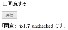 jQueryでcheckedを判定するサンプル初期表示