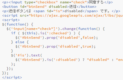 jQuery 要素のdisabled判定・解除・設定する方法