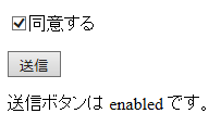 jQuery disabledを設定・解除・判定するサンプル